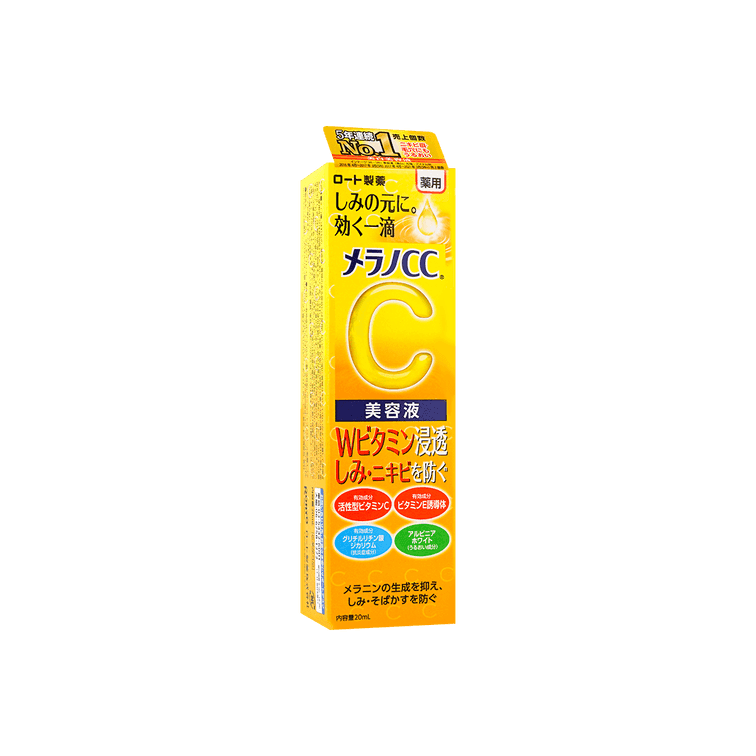 Rohto Melano CC Intensive Recreation Essence 20ml