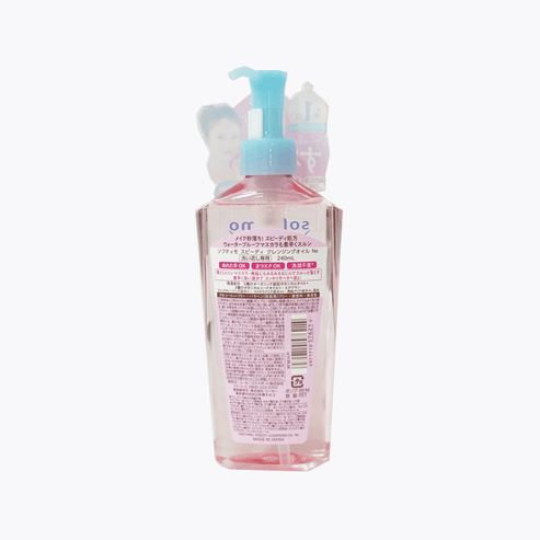 Kose Softymo Speedy Cleansing Oil 240ml - Pink