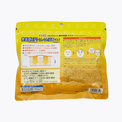 Rohto Melano CC Brightening Mask (28 Sheets)