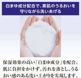Shiseido Senka Perfect Bubble For Body Wash Floral Plus 500ml (Blue)