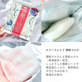 PDC Wafood Made Sake Face Mask (10 Sheets)