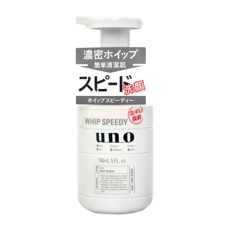 Shiseido Uno Whip Speedy Cleansing Foam 150ml (Black)