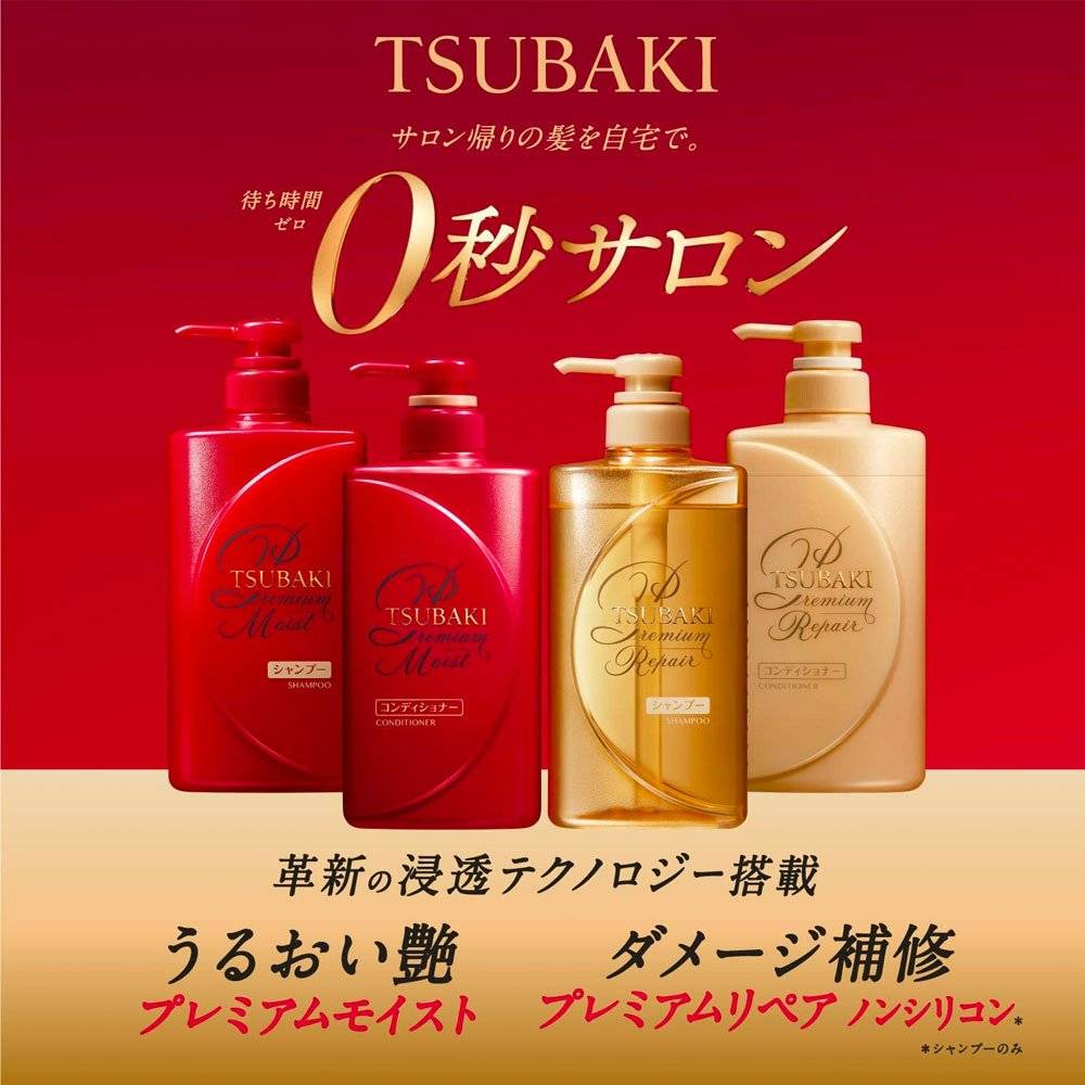 Shiseido Tsubaki Premium Repair Conditioner 490ml - Gold