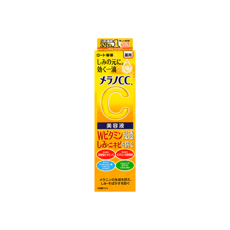Rohto Melano CC Intensive Recreation Essence 20ml