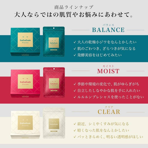 LuLuLun Precious Green Facial Sheet Mask 32 Sheets