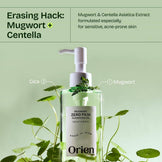 Orien Mugwort Zero Flim Cleansing Oil 200ml