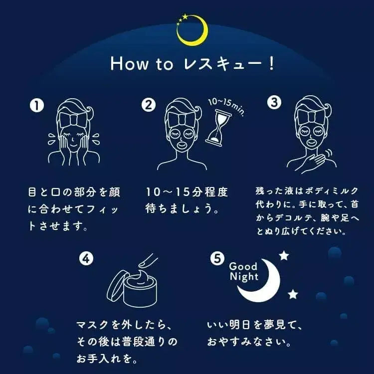 LuLuLun One Night Rescue Face Mask 5pcs - (Glowing)