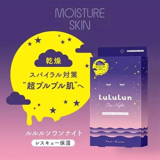 LuLuLun One Night Rescue Face Mask 5pcs - (Moisture)