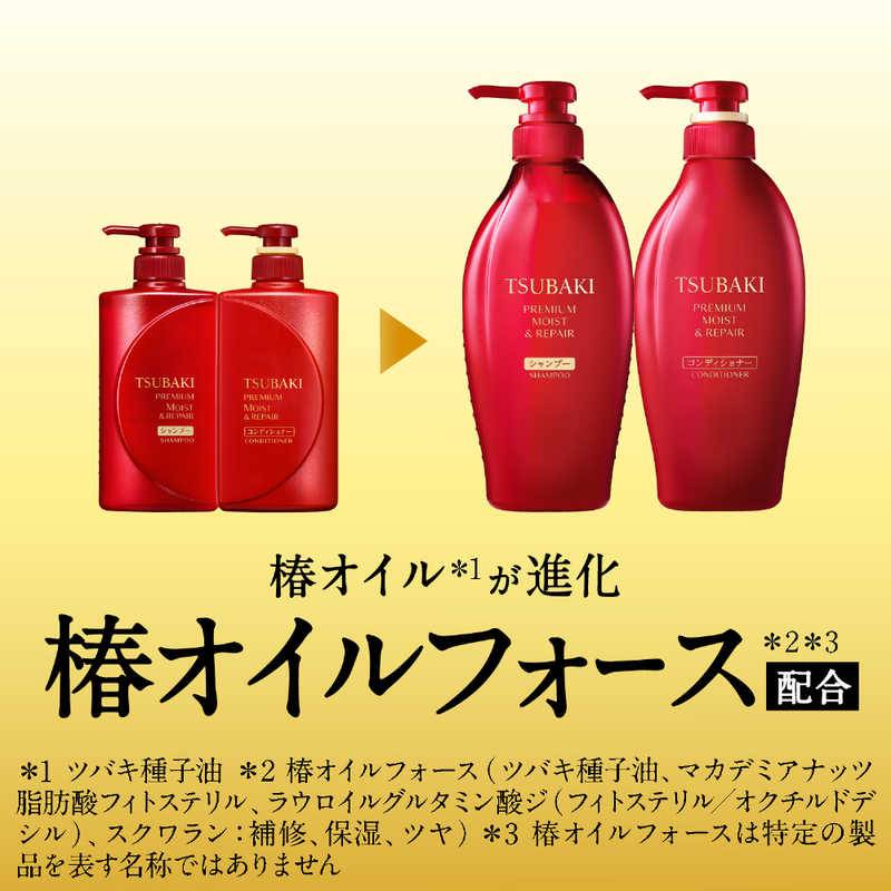 Shiseido Tsubaki Premium Moist & Repair Shampoo 450ml
