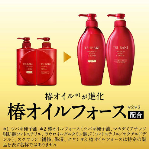 Shiseido Tsubaki Premium Moist & Repair Shampoo 450ml