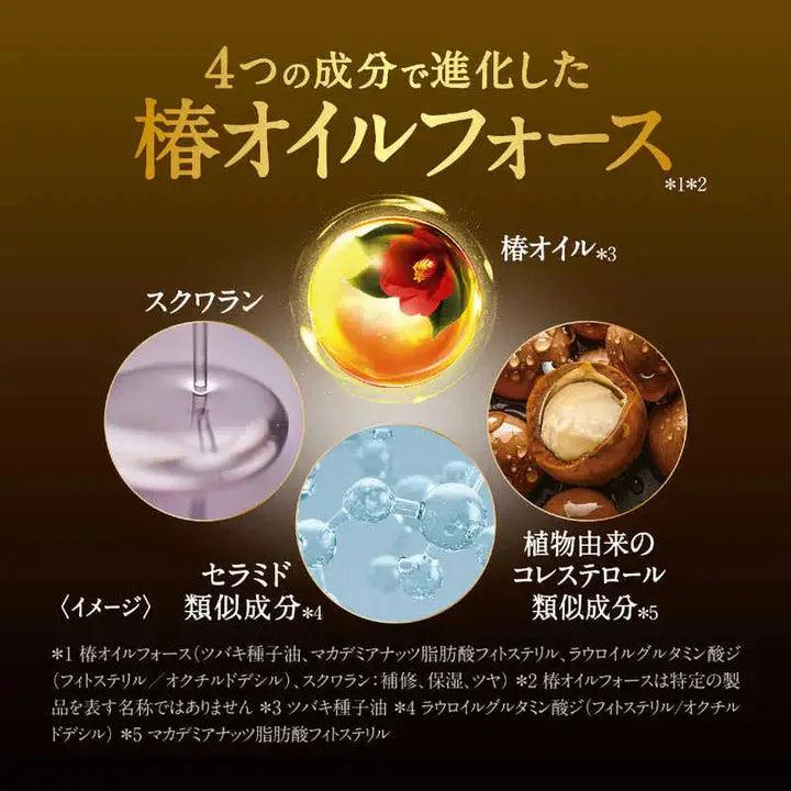 Shiseido Tsubaki Premium Moist & Repair Shampoo 450ml