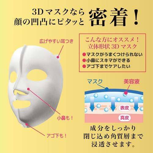 Kracie Hadabisei 3D Super Moisturizing Facial Mask, 4 sheets - Orange