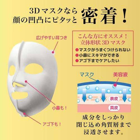Kracie Hadabisei 3D Super Moisturizing Facial Mask, 4 sheets - Orange
